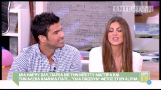 Entertv: Μπέτυ Μαγγίρα: «Όλα παίζουν σε αυτή την εκπομπή, να περιμένετε...»