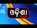 ଢେଙ୍କାନାଳ ସଦର ଖମାର ସାହି ବୋମାମାଡ଼ ଘଟଣାରେ ସିସିଟିଭି ଫୁଟେଜ ଯାଞ୍ଚ କରୁଛି ଟାଉନ ପୋଲିସ