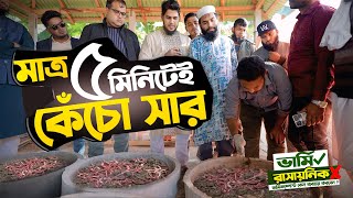 নিজেই অল্প খরচে ভার্মি কম্পোস্ট তৈরি করুন || How to make vermicompost || Source Of Agro