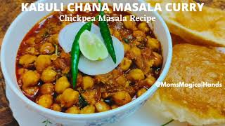 కాబూలీ చానా మసాలా కర్రీ/KABULI CHANAMASALA CURRY/ChickpeaMasala Recipe In 5 Mins By MomsMagicalHands