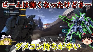 【バトオペ２】ビームライフルの回転率アップ！だけどダメコン持ちが多すぎて結局辛い事には変わらないのでは？デルタプラス【ゆっくり実況】