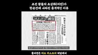 조선 왕들의 초상화(어진)가 한순간에 사라진 충격적 이유