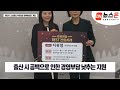 소상공인시장tv 뉴스온 제12차 ‘소상공인 우문현답 정책협의회’ 개최