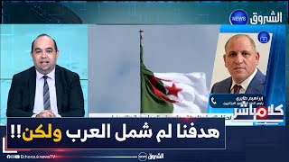 #كلام_مباشر| رئيس اتحاد المحامين الجزائريين يوضح أسباب الإنسحاب ويسرد وقائع جديدة 🧐😮