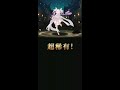 【神魔之塔】古幣11抽 目標艾莉亞 第一抽就出黑金？ 《古幣封印》