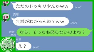 「全員降りたよ？ｗ」USJ旅行を勝手に変更して新幹線に私1人を置き去りにするDQNママ→逆に「全員乗ってるよｗ」とDQN返しした結果ｗｗｗ