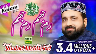 Rim Jhim Rim Jhim Qari Shahid Mehmood Qadri by Madni Sound Islamabad 0313-5073700 Rim jim rim jim
