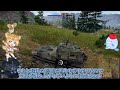 【warthunder】大口径で破砕せよ！75式自走155mmりゅう弾砲！パピヨンさんの惑星戦記part52【ゆっくり実況】