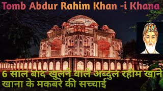 अब्दुर्रहीम ख़ानख़ाना का मक़बरा और उनका जीवन | Tomb of Abdur Rahim Khan Khana | Rahim #Tahir vlog !!