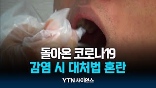 코로나 '감염경로 불명' 확산...\