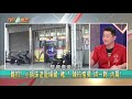 整條街唯二電玩間？就有顏家？ 實現韓夢想？3q 好膽喊合法化！【台灣最前線 精華】2021.12.01