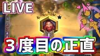 最近ガチすぎMasaruのハースストーン【LIVE】