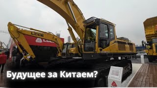 Экскаваторы LGCE. CTT EXPO 2023. Москва. Excavator LGCE.