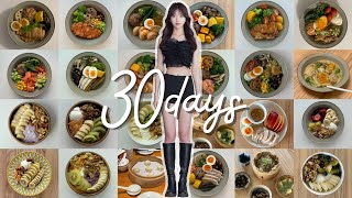 30日の食事記録【3ヶ月で10kg減】ミス青学9月のリアルな食生活1ヶ月まとめ✨165cm44kg #dietvlog