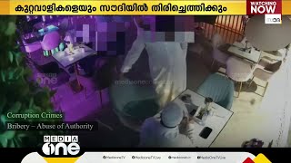 സൗദിയില്‍ അഴിമതി നടത്തി വിദേശത്തേക്ക് മുങ്ങുന്നവരും ഇനി കുടുങ്ങും