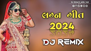 Dj Remix 2024 | ગુજરાતી સૂપર હીટ લગ્ન સોંગ 2024 | Dj Non stop|New Gujarati Dj Remix Lagan Non stop |