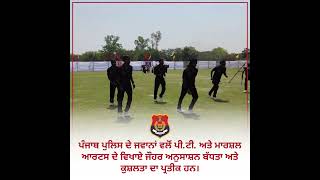 Witnessing the steely determination of #PunjabPoliceJawans during #PT \u0026 #MarshalArts