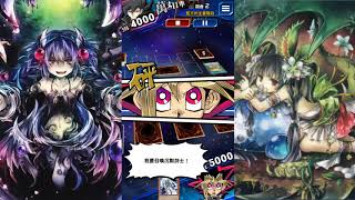 【天牙之主】《遊戲王 DUEL LINKS》重坑型真沉默劍士 牌組 試玩