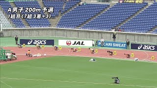 男子A 200m 予選 1組 第49回ジュニアオリンピック陸上競技大会