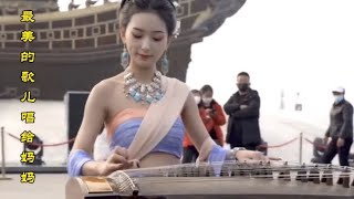 一曲动听音乐《最美的歌儿唱给妈妈》，旋律优美，听着满是感动