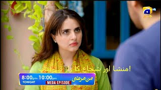 Shuja Aur Mansha Ka Raaz Benaqab Mann Marzi Mega Episode 12 Promo | Mann Marzi Episode 11 Teaser