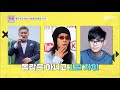 mnet tmi news 28회 ☆인턴기자 time☆ 같은 나이 다른 느낌 의외의 ′동갑내기 스타들′ 200205 ep.28