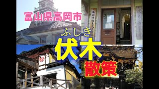 国宝・勝興寺と伏木気象資料館　富山県高岡市