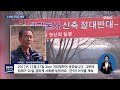 기업형 돼지축사 인허가..주민 원성사는 행정 목포mbc 뉴스데스크