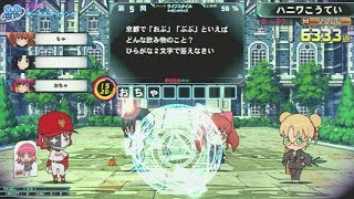 【QMA】奥州テクノワールド対戦・協力 190704【サークル】