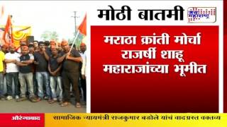 Kolhapur Maratha Morcha Update2