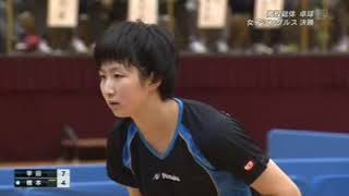 2016高校総体　卓球女子決勝　早田ひな　ｖｓ　橋本帆乃香