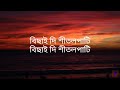 dhiki dhiki ধিকি ধিকি indubala bhaater hotel lyrics ikkshita mukherjee banglaly