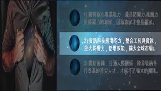 林昱直播成功致富的三種神秘力量2概論5 3擁有專業關鍵力才是贏家