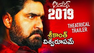 Operation 2019 Latest Trailer 2018 | Srikanth New Movie | Latest Telugu Movie 2018