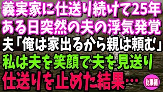 【スカッと】父の葬儀中に通帳と印鑑を盗んだ弟嫁「もう100万使っちゃったしw」→それを聞いた私は大爆笑「ところで通帳の名義は確認した？」弟嫁「え？」実は…w【修羅場】