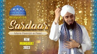 New Manqabat e Gause Pak 2023 | Waliyon ke Sardaar Mere Peerane Peer | Sayyed Salman Attari | FGN