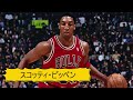 【nba】歴代スモールフォワードランキングtop10