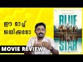 Blue Star Review Malayalam | Unni Vlogs Cinephile