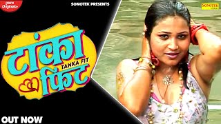 Tanka Fit| Ritesh Dalal, Punam tyagi, Minakshi Panchal | New Haryanvi Songs Haryanavi 2022