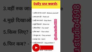 सीखे फर्राटेदार अंग्रेजी || अंग्रेजी बोलना कैसे सीखे आसान तरीका || how to speak english #short