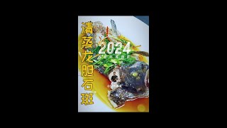 #2024年度回忆 #抖音热点记忆2024这一年我太难了，好无奈 #2025年的第一条抖音 #抖音热点记忆2024 #内容启发搜索#厨艺美食#家庭美食#家常菜