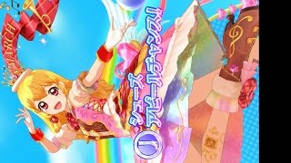 【アイカツスターズ！】星宮いちご ガーリーバイオリンコーデ_アイドル活動！ ★4_(横向き動画)