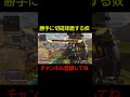 キルリーダー奪う合う奴【apex】