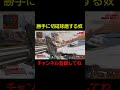 キルリーダー奪う合う奴【apex】