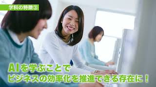 オフィスビジネス学科　【NBC 学科紹介動画】