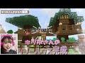 【タマクラ 36】キツネさんのためのツリーハウス建築🦊🐾【minecraft】【マインクラフト】【女性ゲーム実況者】【ゲーム実況】【tamachan】