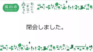 R4.9.21 決算審査特別委員会