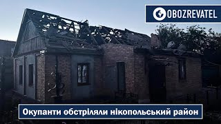 Никопольский район: 13 погибших, 11 пострадавших OBOZREVATEL TV