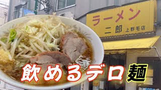 【ラーメン二郎 上野毛店】熱々の醤二郎