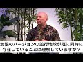 【後編】自分が変わると相手が変わる真のメカニズム（バシャール） how your change creates change in others pt.2 bashar